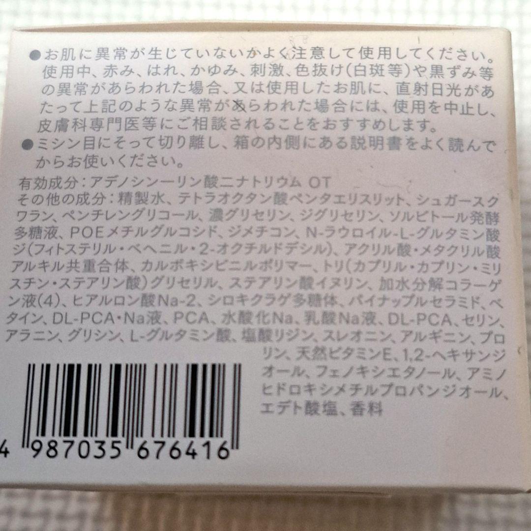 InnerSignal Rejuvenate ONE 50gゲル状クリーム美容液
