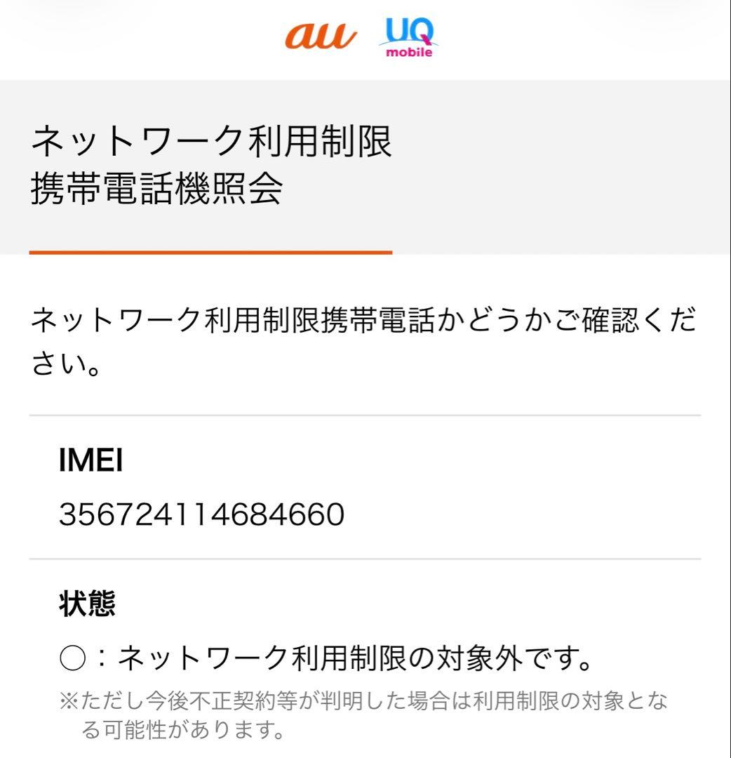 iPhone12ProMax 本体 256GB ゴールド 箱無し