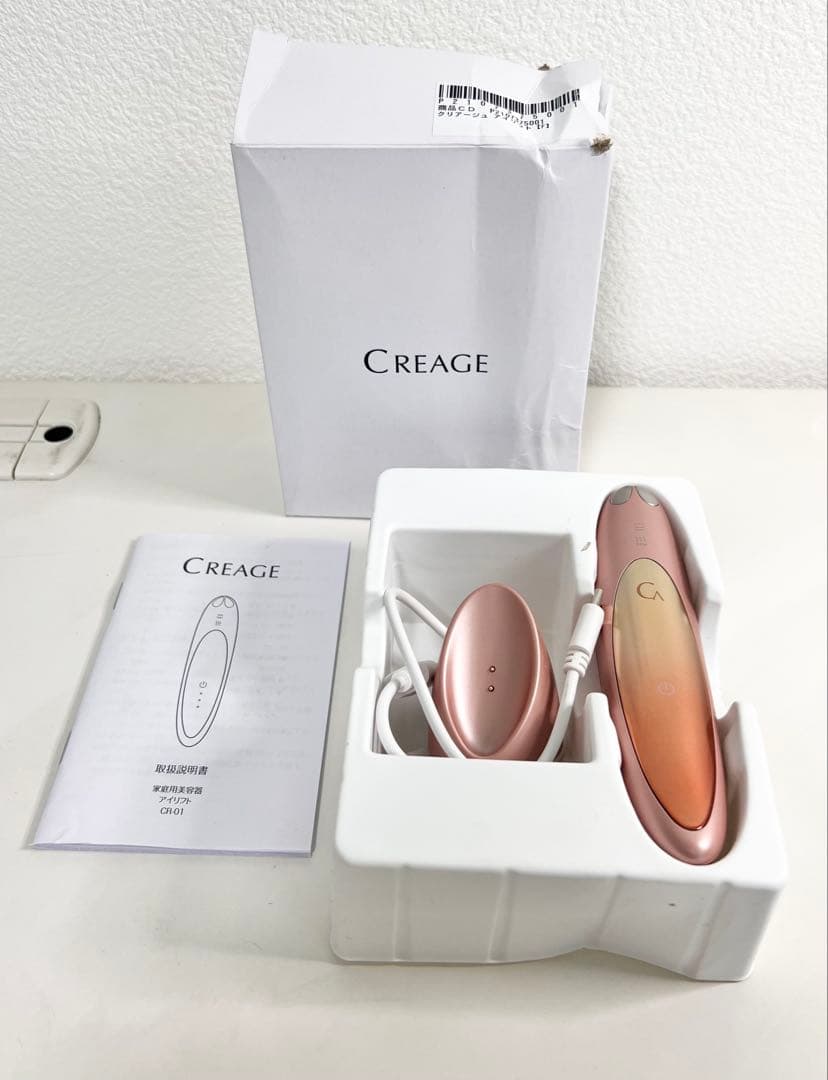 ［美品］クリアージュ アイリフト CR-01P