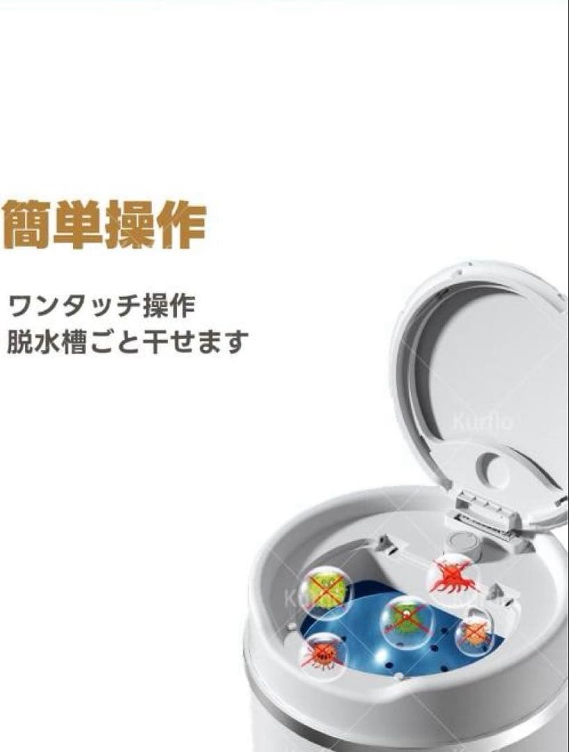 Kurflo 小型 コンパクト脱水機