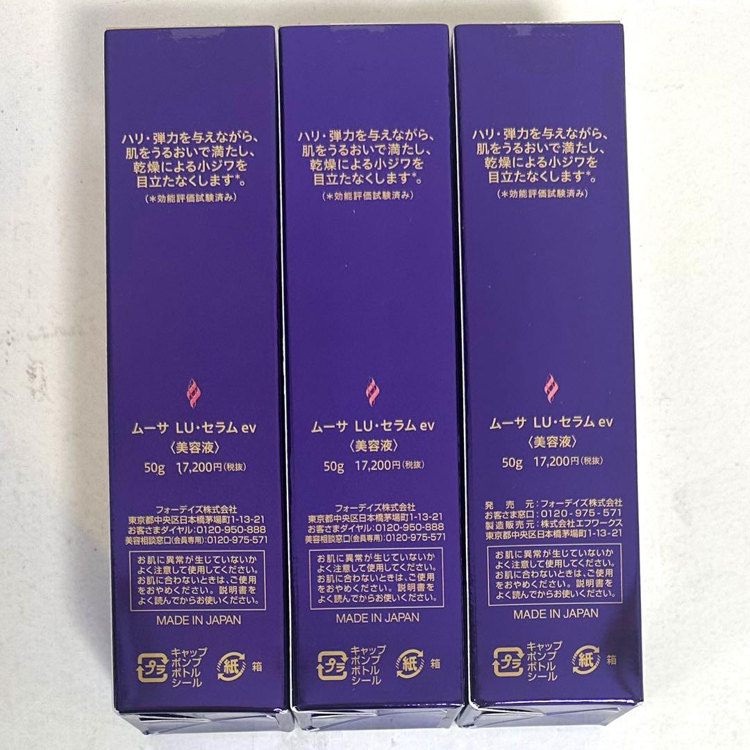 【FORDAYS】Mousa LU SERUM