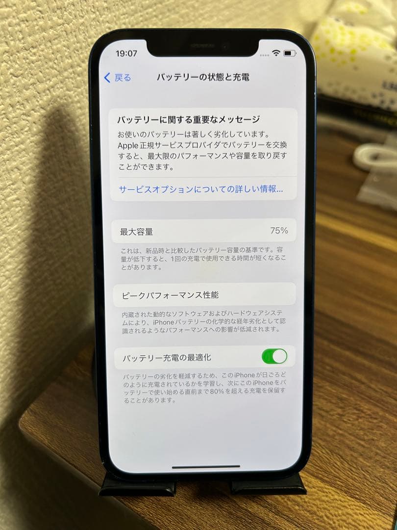 【即日発送！】iPhone12 ブルー 128GB