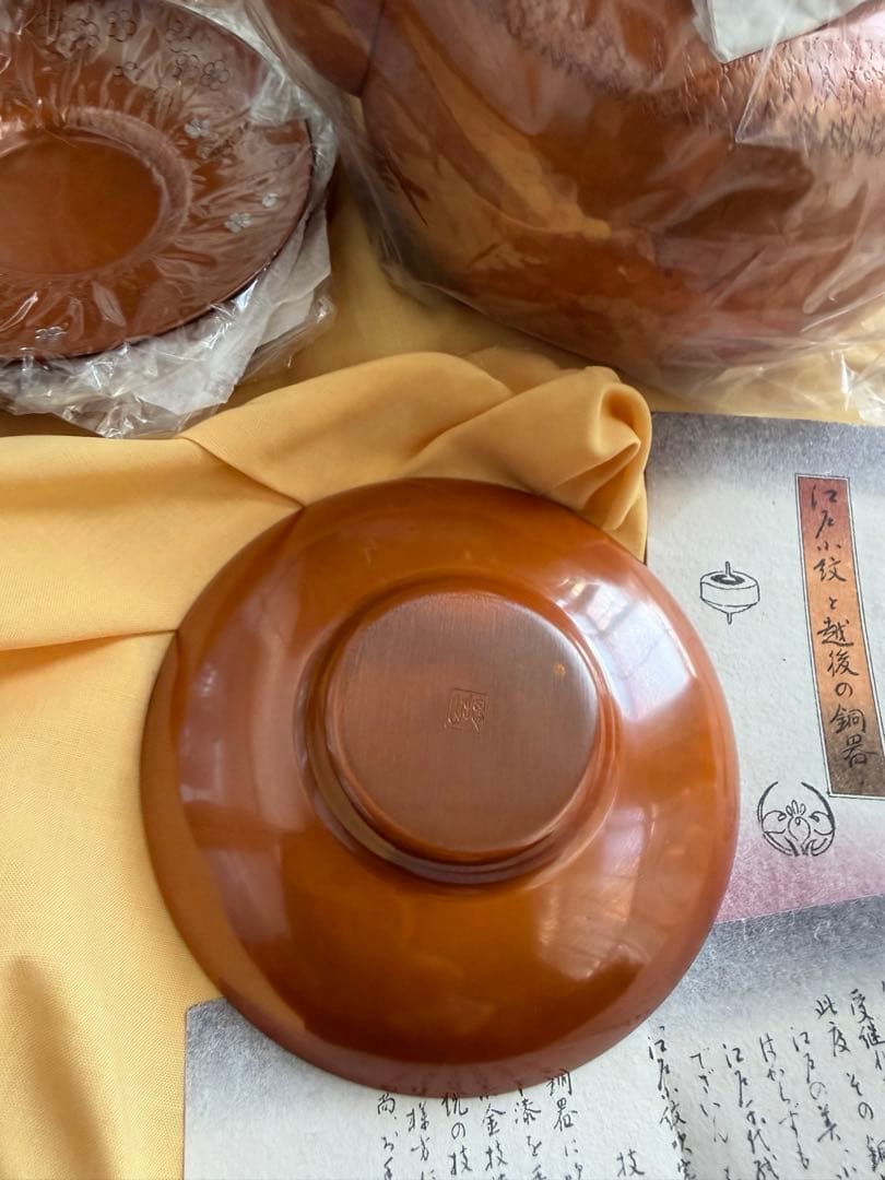惣山　早川惣山　茶托　銅瓶　やかん　鎚起銅器　江戸小紋吹き寄せ　伝統工芸品