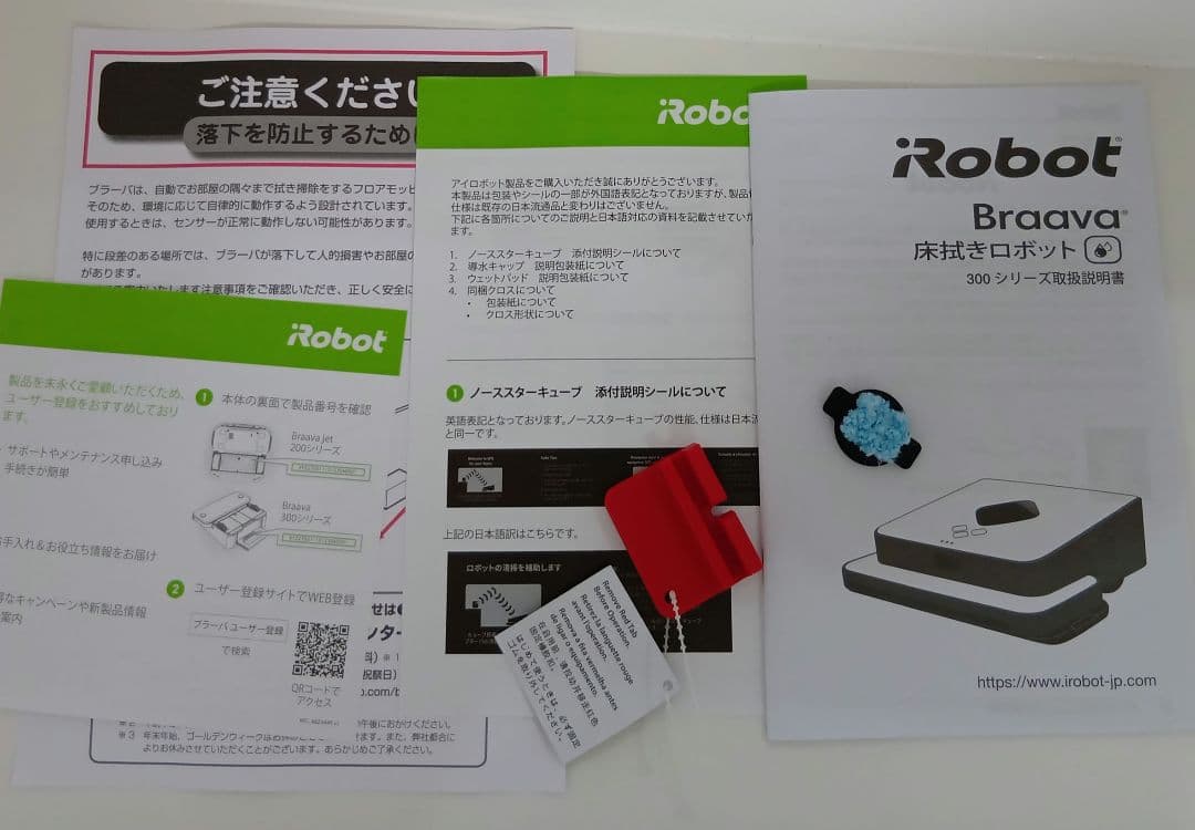 iRobot ブラーバ381j 床拭きロボット ほぼ未使用 付属品完備 美品