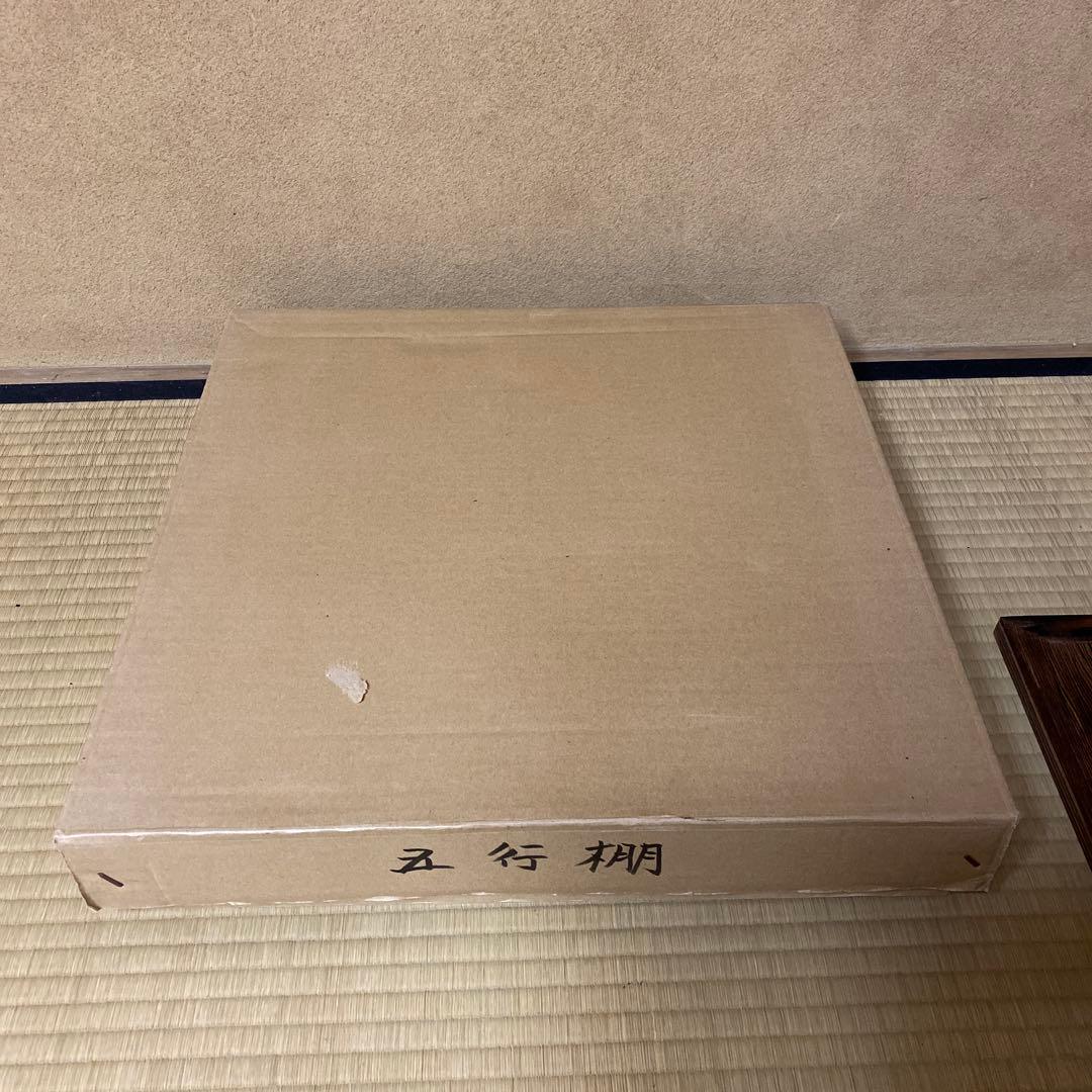 茶道具　茶棚　五行棚　焼杉