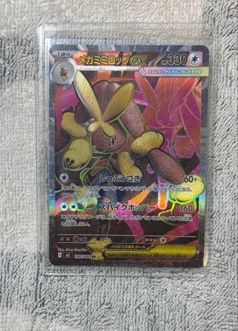 【PSA10】オクタンCHR 他SAR1枚、SR4枚、CHR1枚、MA2枚