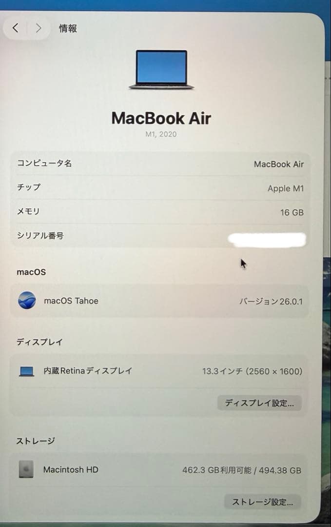 MacBook Air M1 16GB／512GBモデル