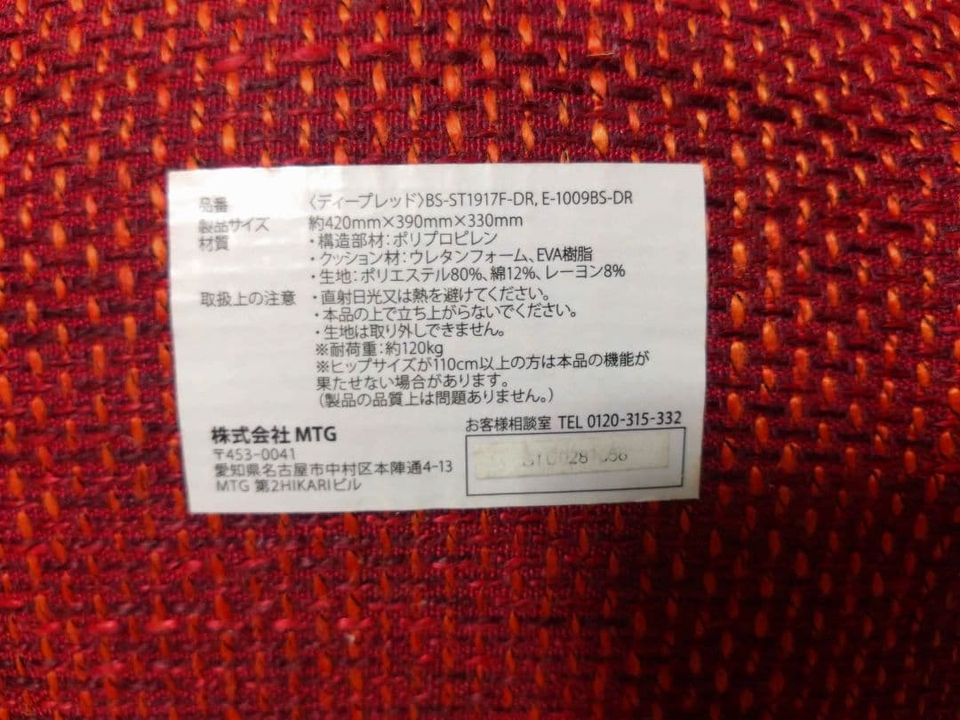 スタイル　MTG