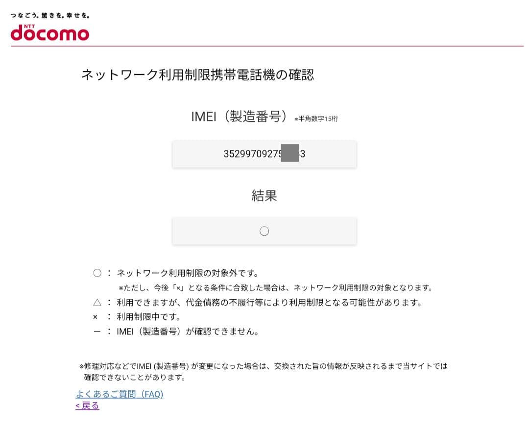 Apple iPhone8 64GB 本体 docomo SIMロック解除済
