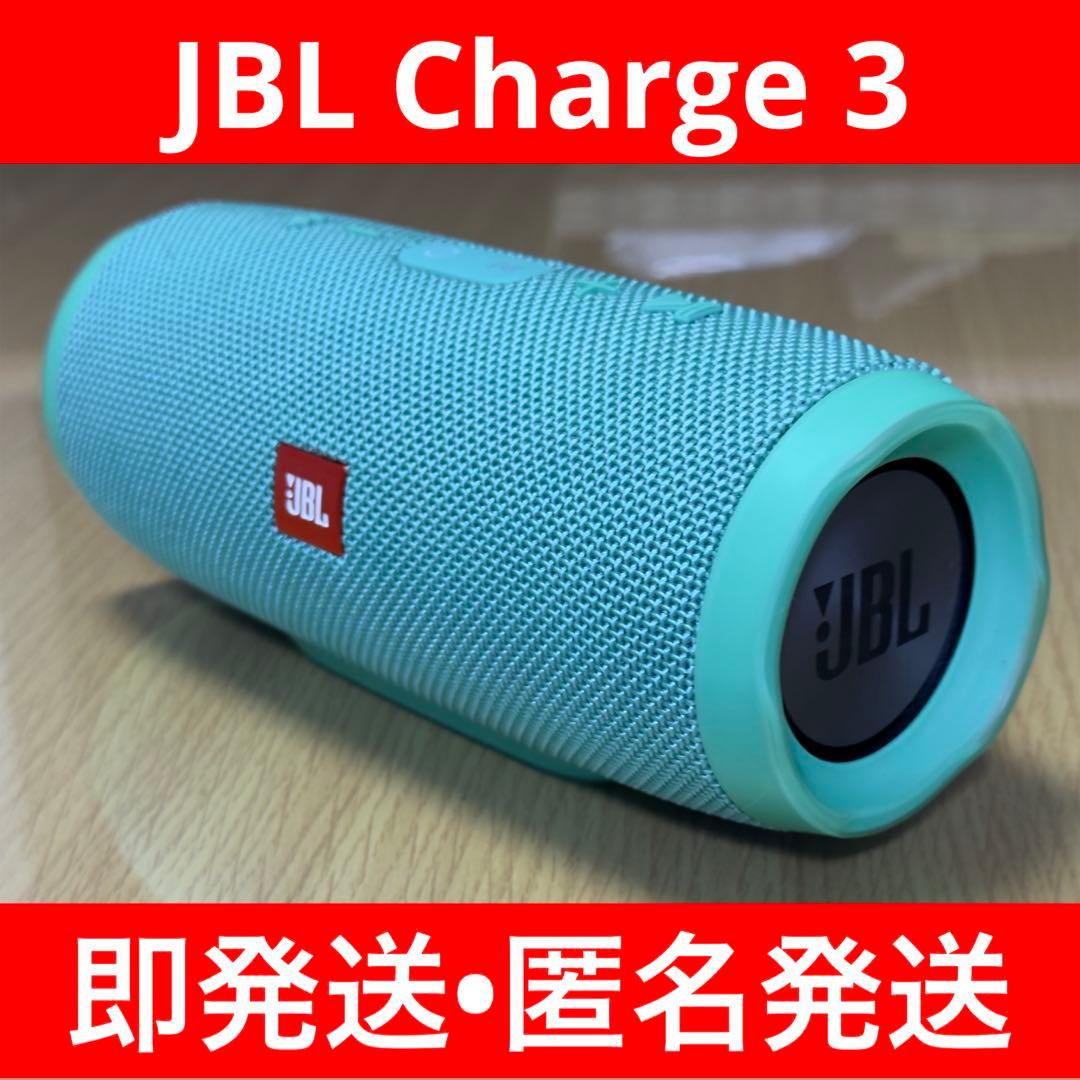 ★送料込★ JBL Charge3 ワイヤレス ステレオ スピーカー 通話可能
