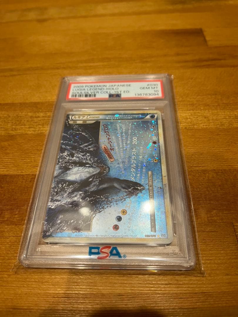 ポケモンカード　ルギアlegend 030/070のみ　PSA10