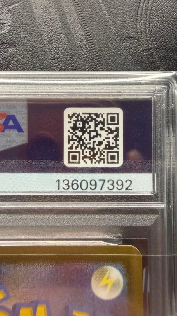 ニャオハ　AR PSA10
