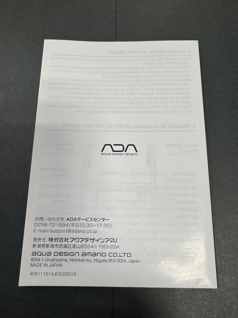 未使用品　ADA メタルジェットパイプ　V-2 廃盤品