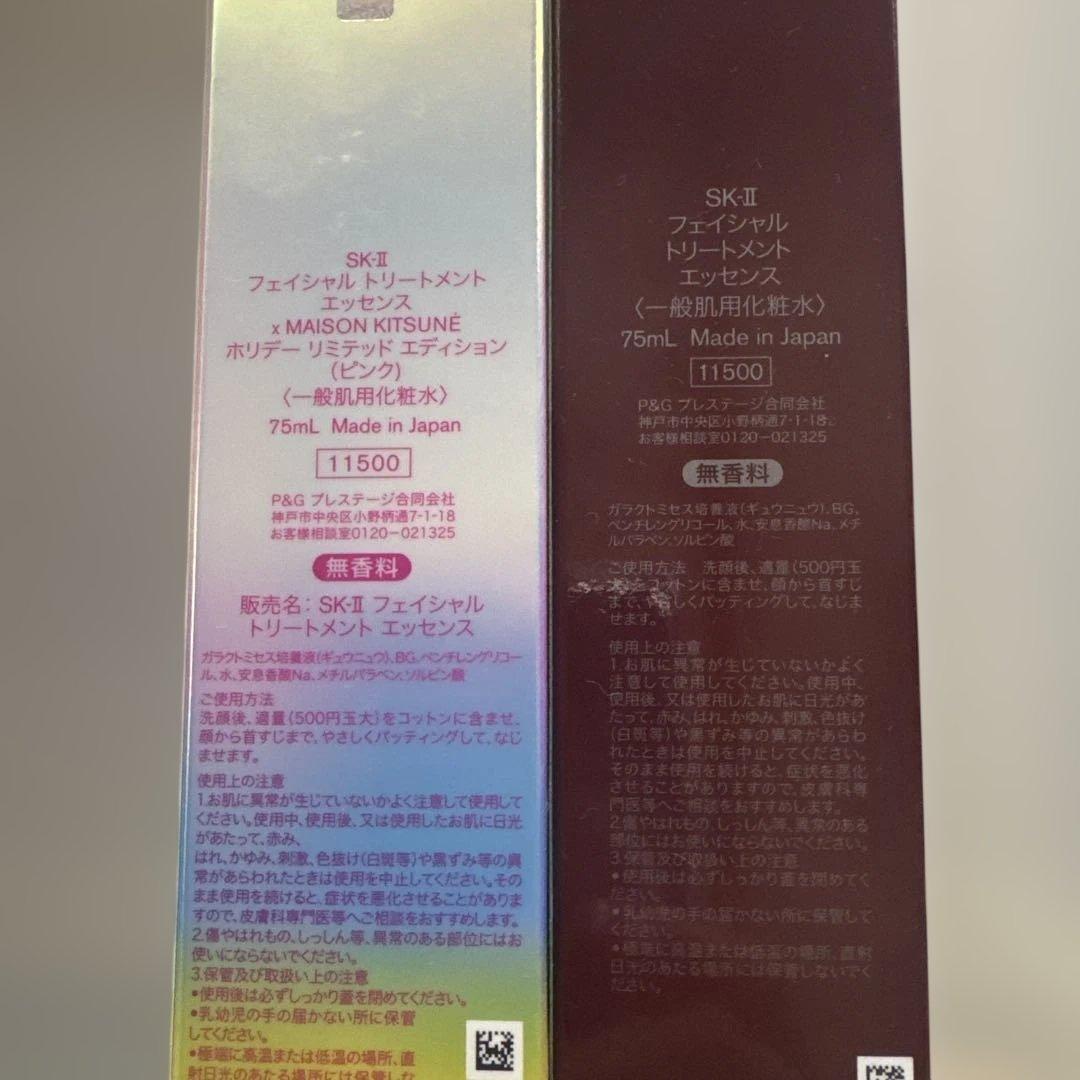 SK-II ピテラ フェイシャルトリートメントエッセンス エクスクルーシブギフト