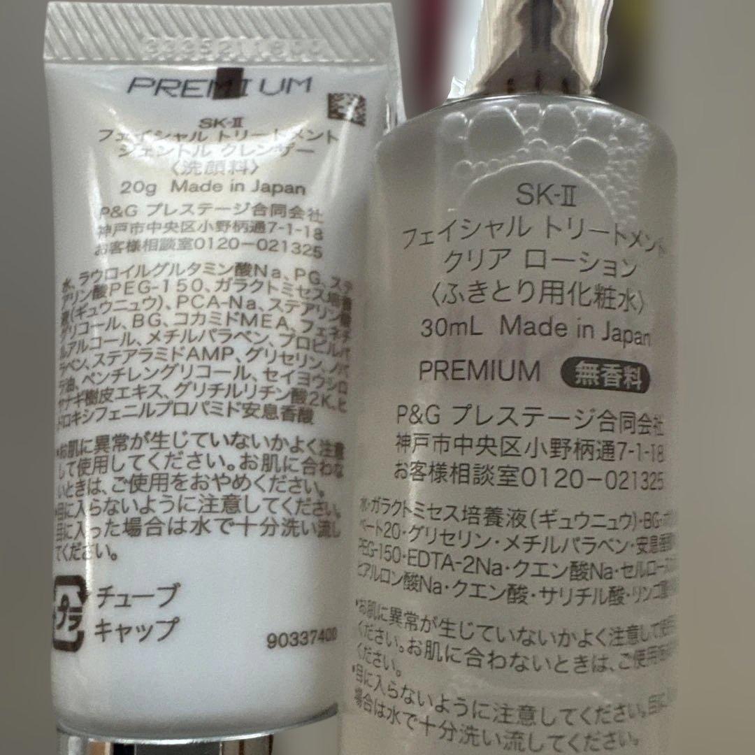 SK-II ピテラ フェイシャルトリートメントエッセンス エクスクルーシブギフト