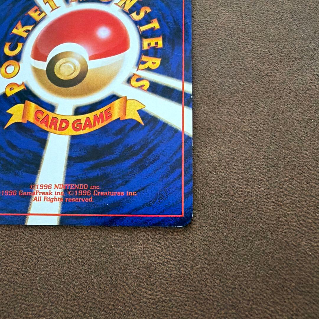 【旧裏】カビゴン　ポケモンカード