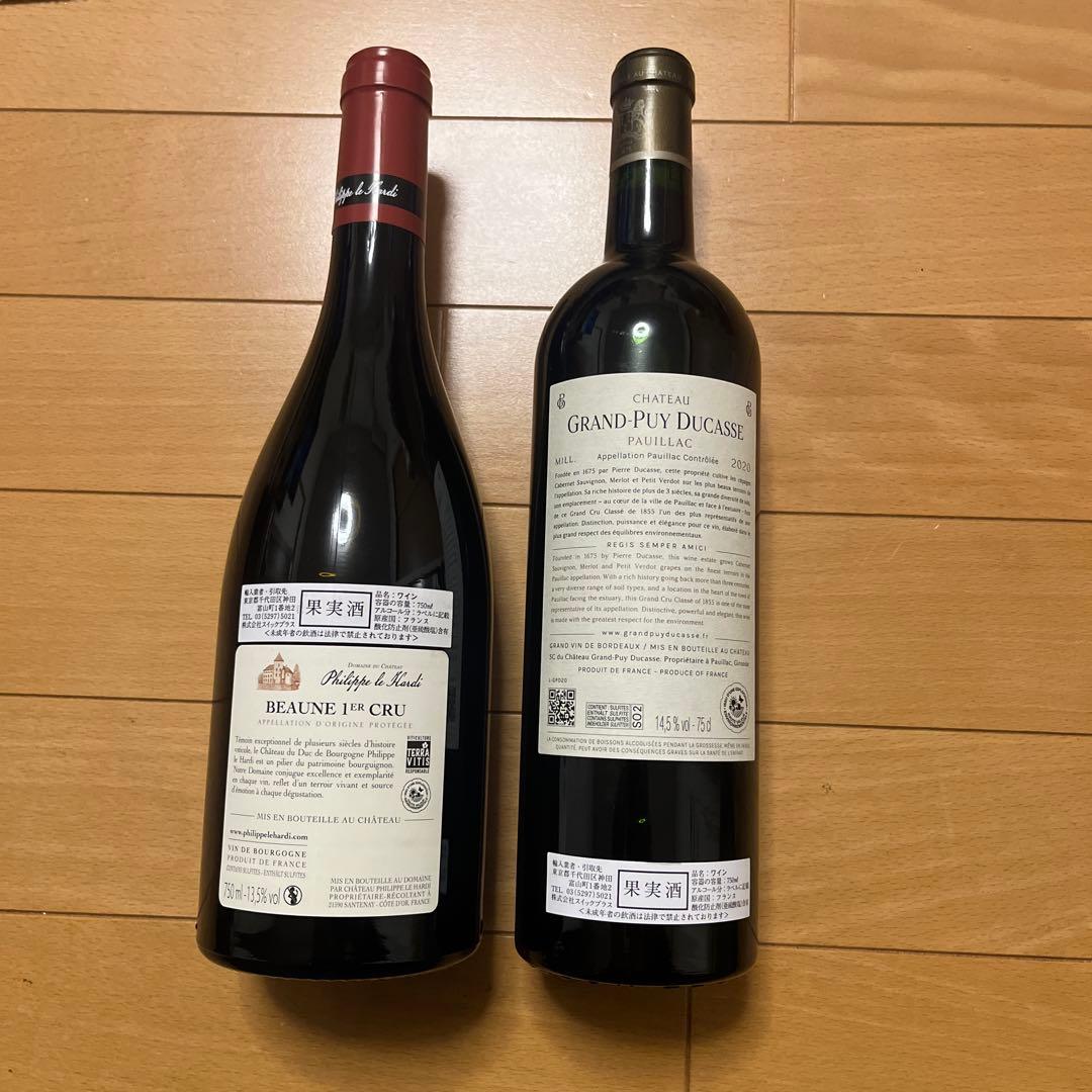 赤ワインセット