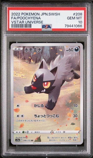 【PSA10】vstarユニバース AR9枚セット ピカチュウ