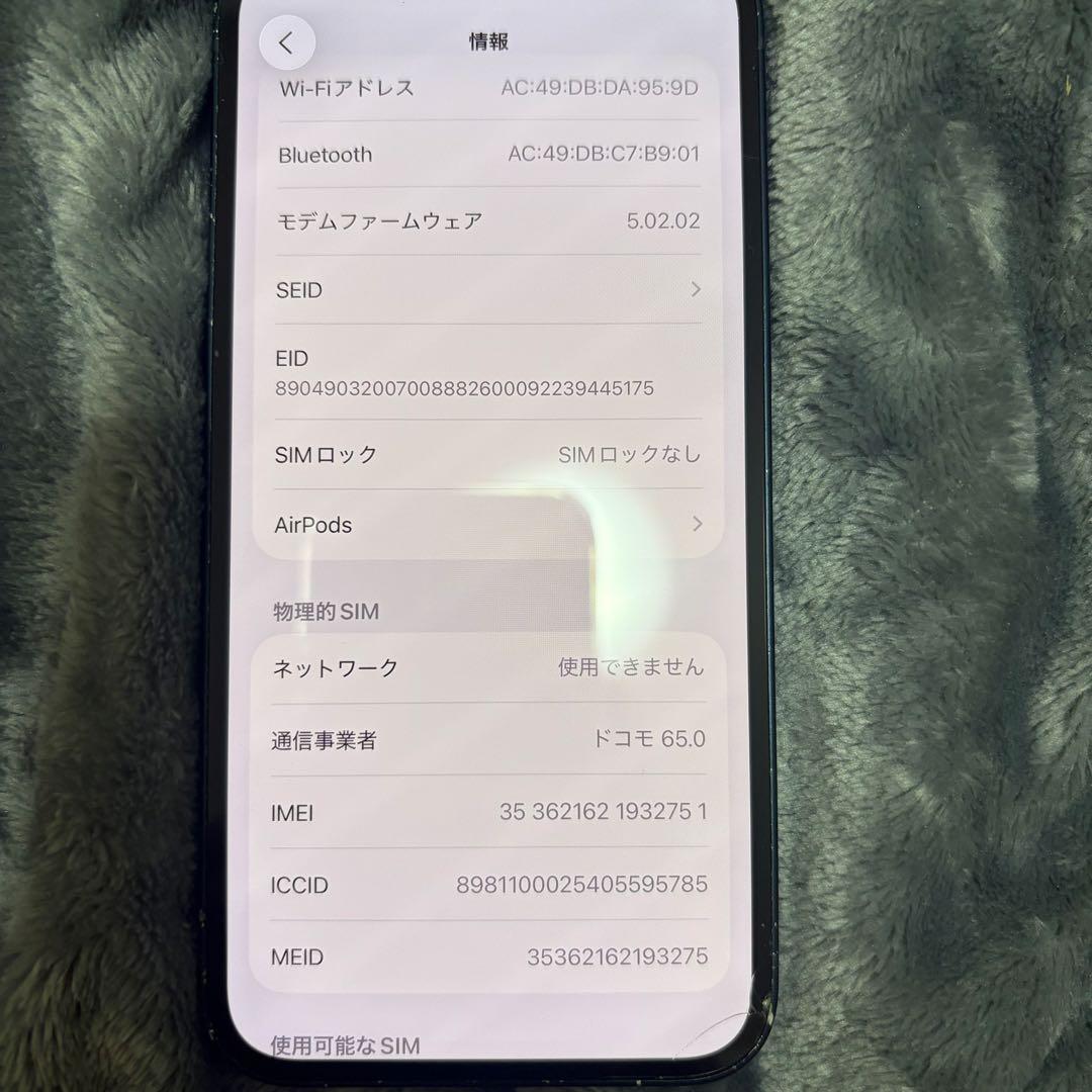 iPhone13 本体 512GB