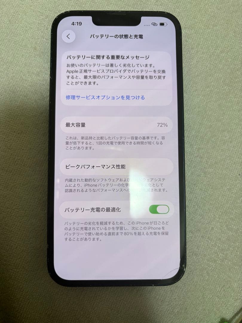 iPhone13 本体 512GB