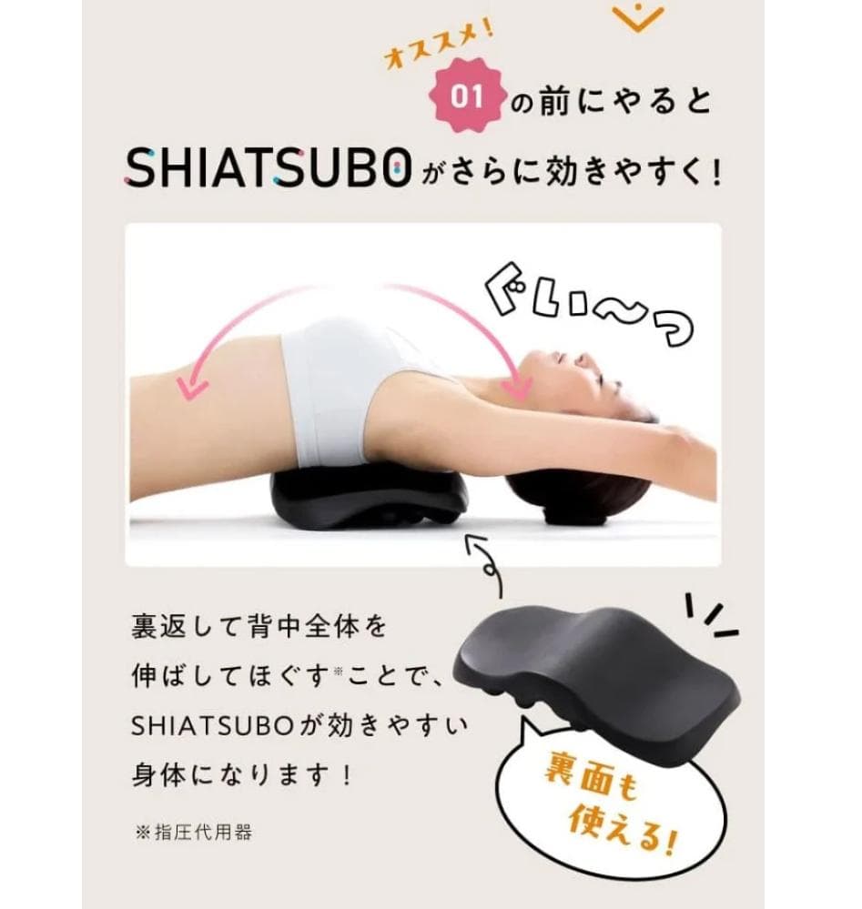 美品 RAKUNA 肩甲骨はがしピロー 黒｜ラクナ 肩こり 首こり ツボ押し