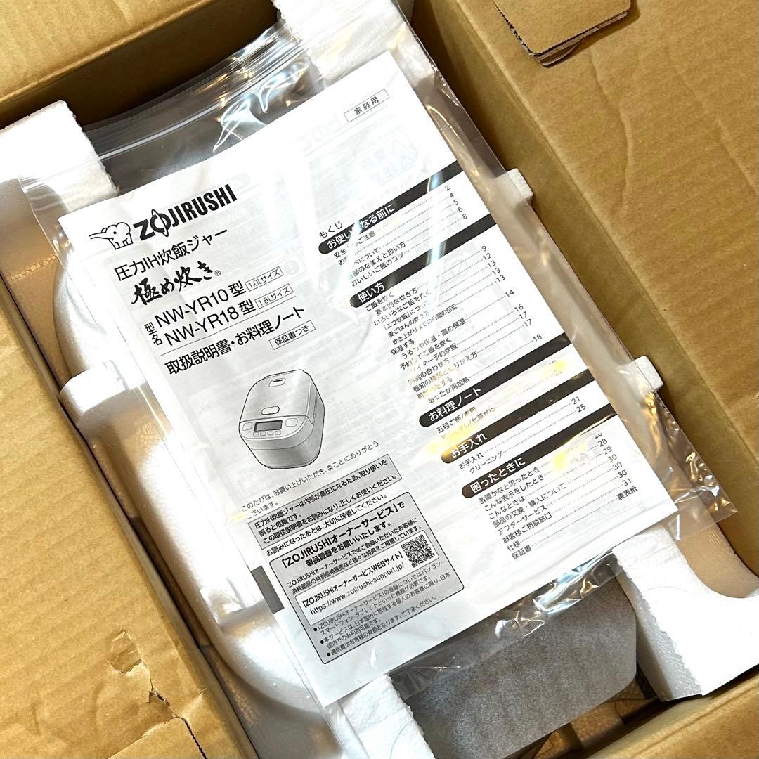 【新品未使用】最新25年製 付属品完備 象印 5.5合炊 豪熱大火力 圧力炊飯器