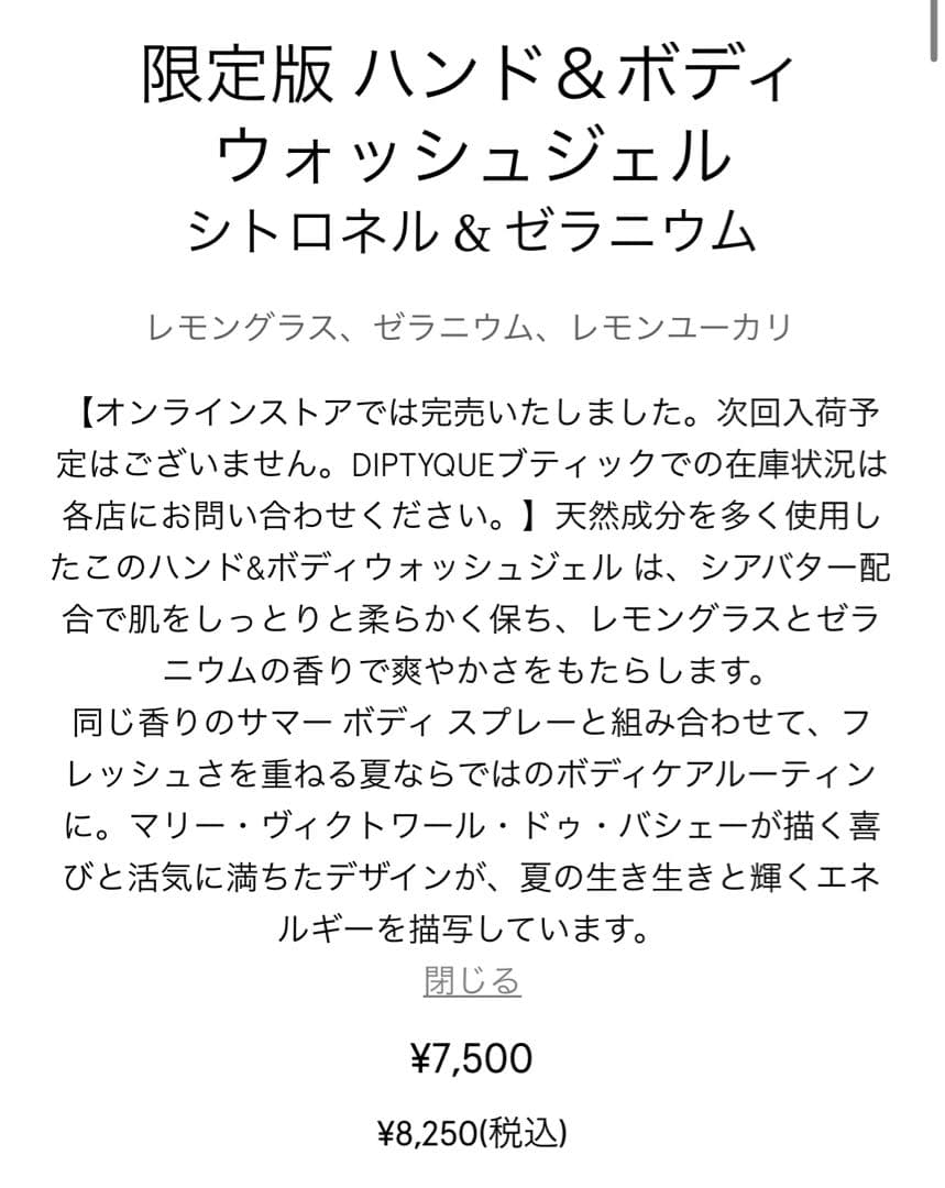 diptyque ヘアフレグランス ILIO(イリオ)