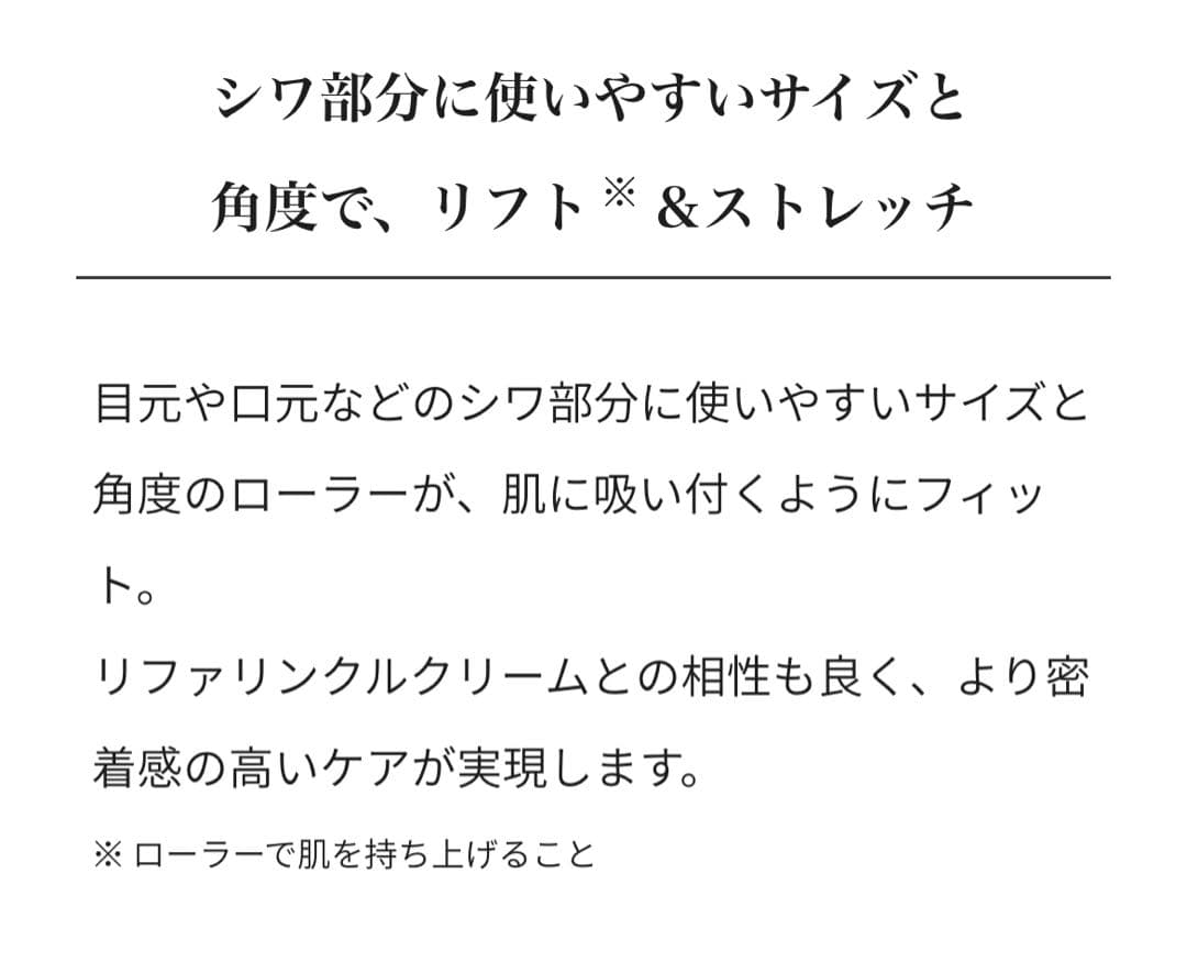 ReFa リファラインリフト　美容機器 WLDD0014556