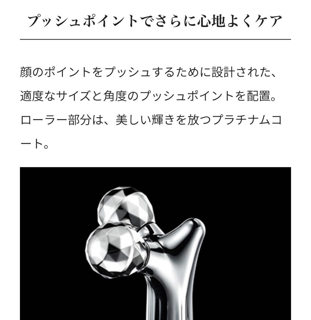 ReFa リファラインリフト　美容機器 WLDD0014556