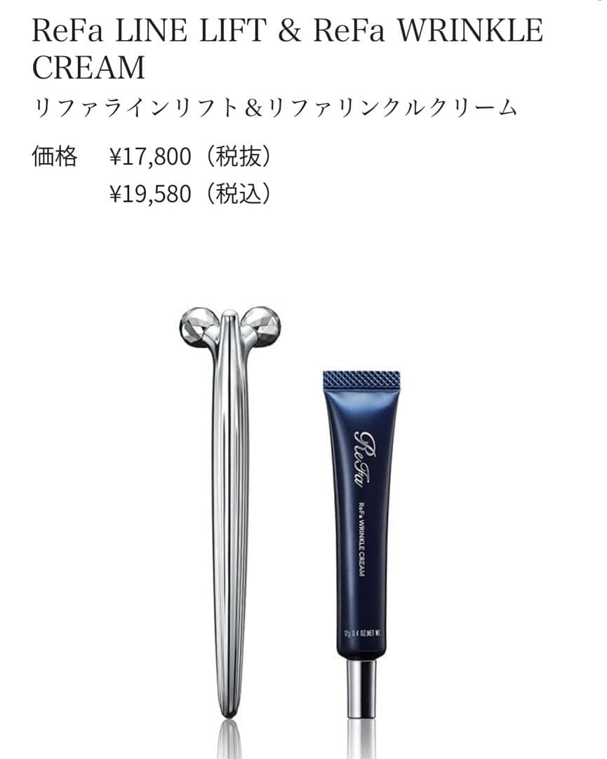 ReFa リファラインリフト　美容機器 WLDD0014556