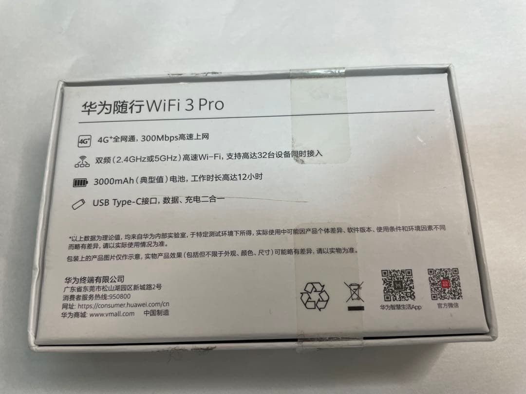 HUAWEI ポータブルWi-Fiルーター ダークブルー