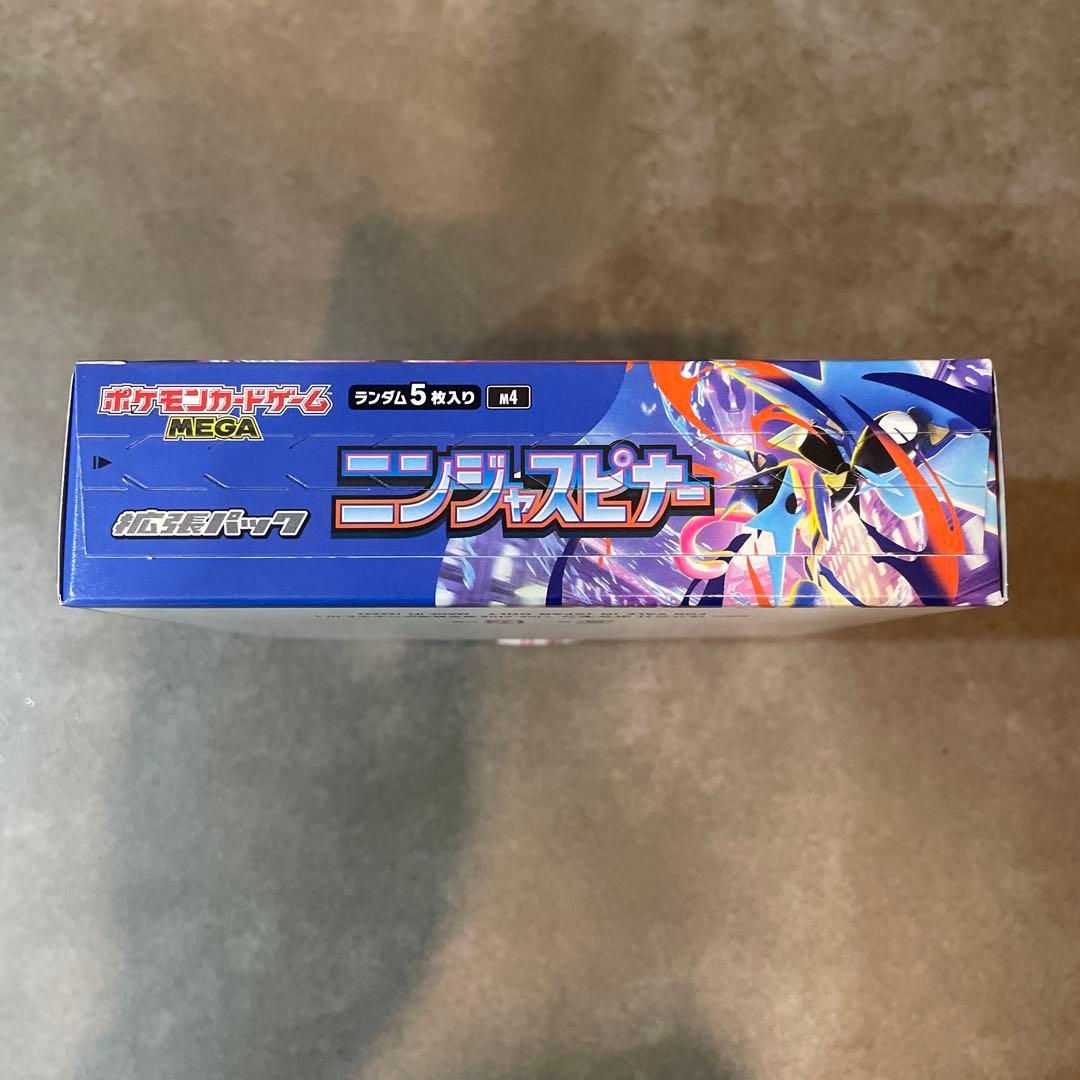 ポケモンカードゲーム ニンジャスピナー 1Box シュリンクなし ペリペリ付き