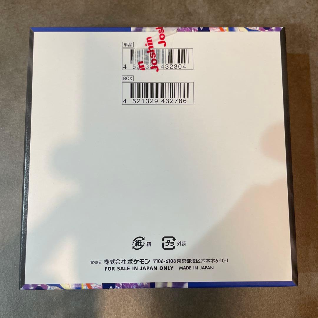 ポケモンカードゲーム ニンジャスピナー 1Box シュリンクなし ペリペリ付き