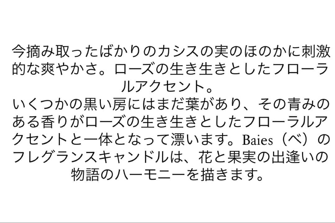 大人気！ベストセラー！クラシックキャンドルBaies ベ　ディプティック