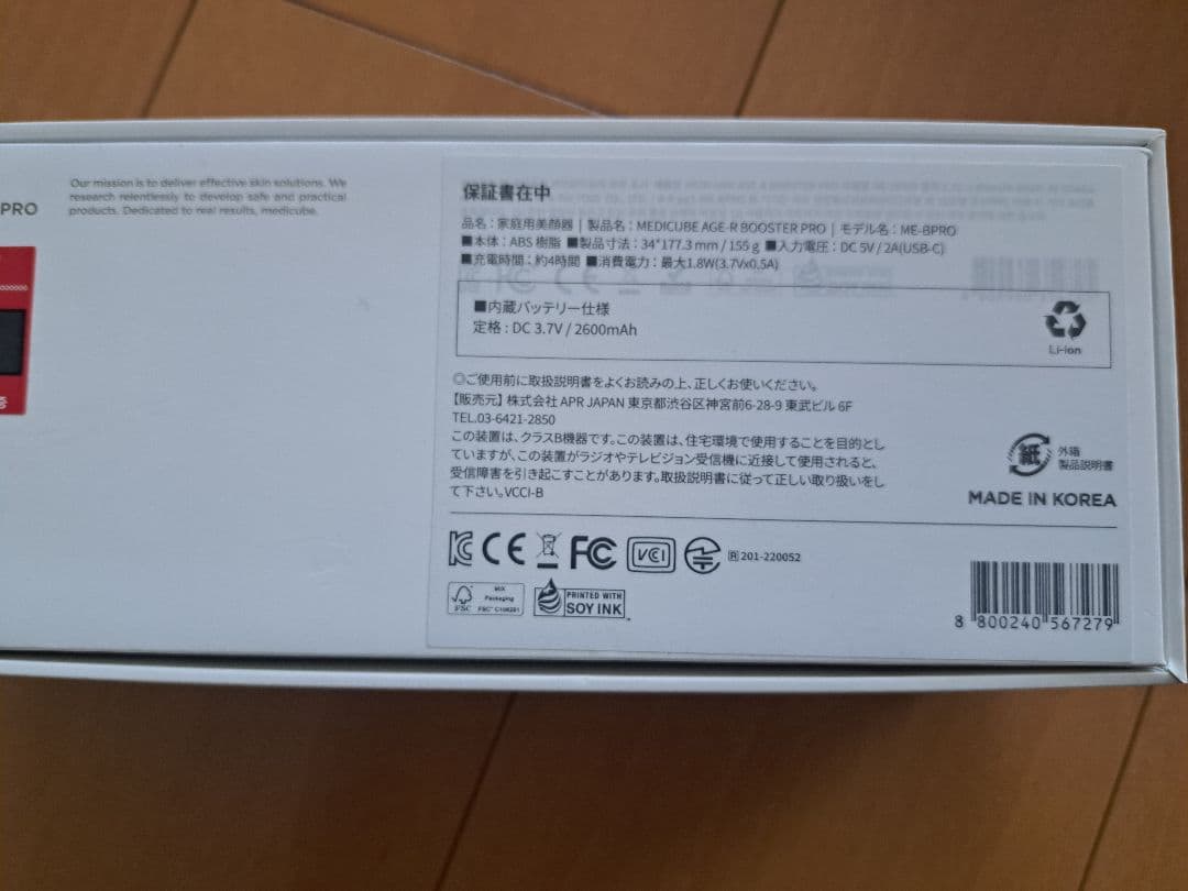 MEDICUBE　メディキューブ　ブースタープロ　ブラック