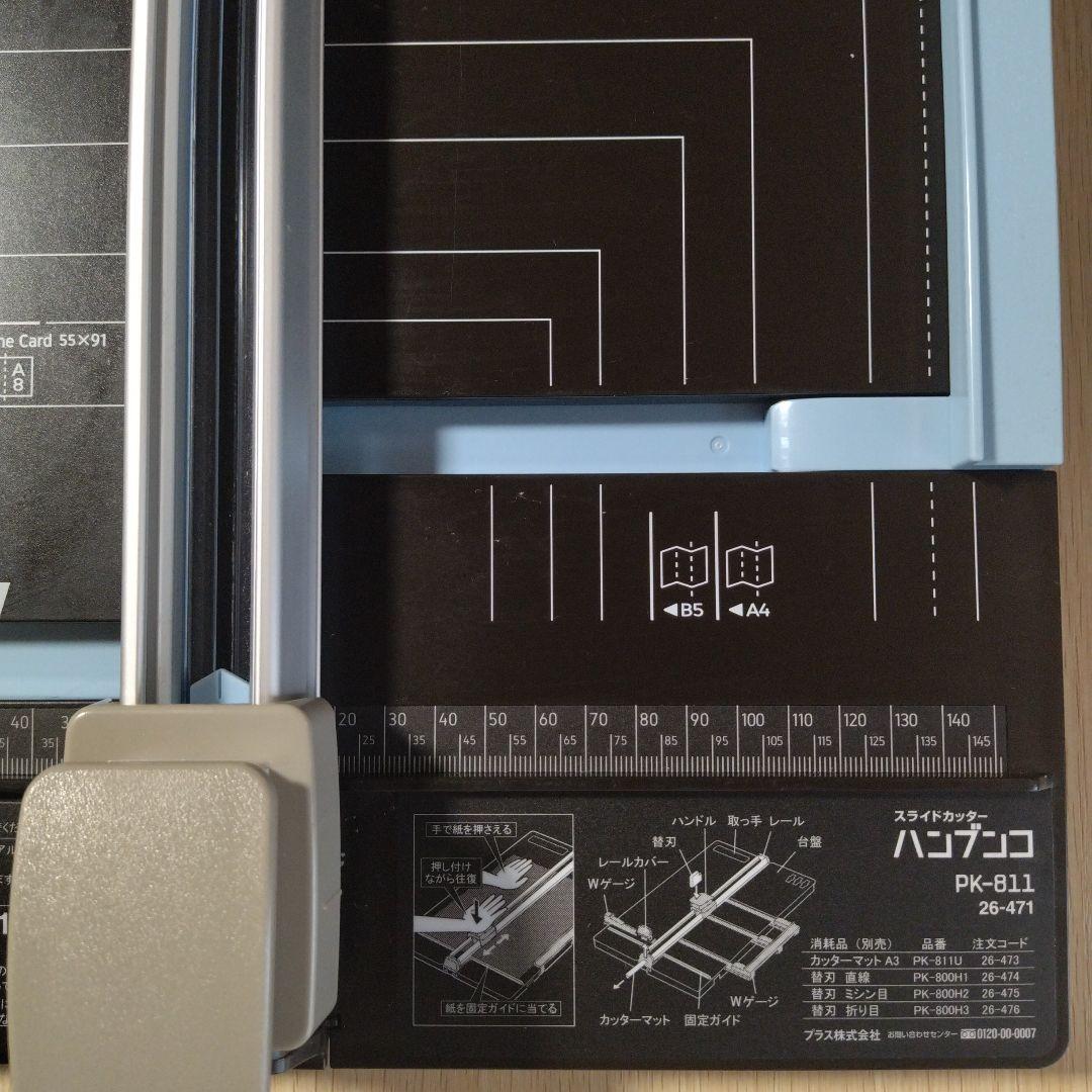 PLUS スライドカッター ハンブンコ PK-811＆替刃折り目＆替刃ミシン目