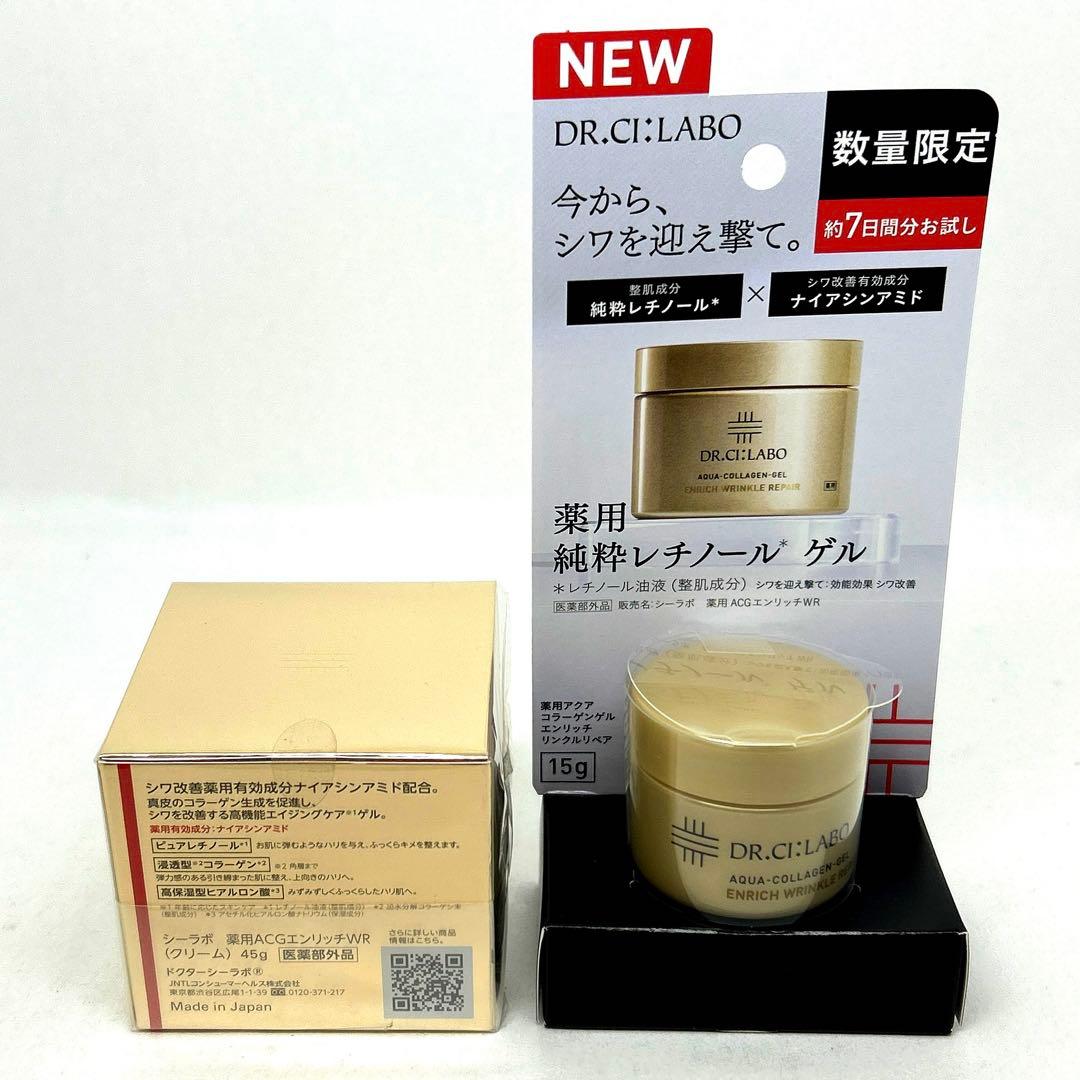 ドクターシーラボ 薬用アクアコラーゲンゲル エンリッチリンクルリペア 45g