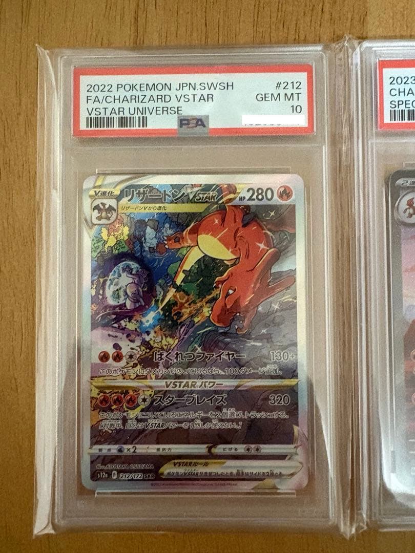 リザードン　psa10 まとめ売り