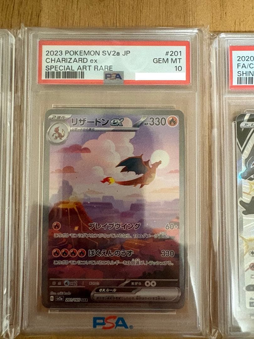リザードン　psa10 まとめ売り