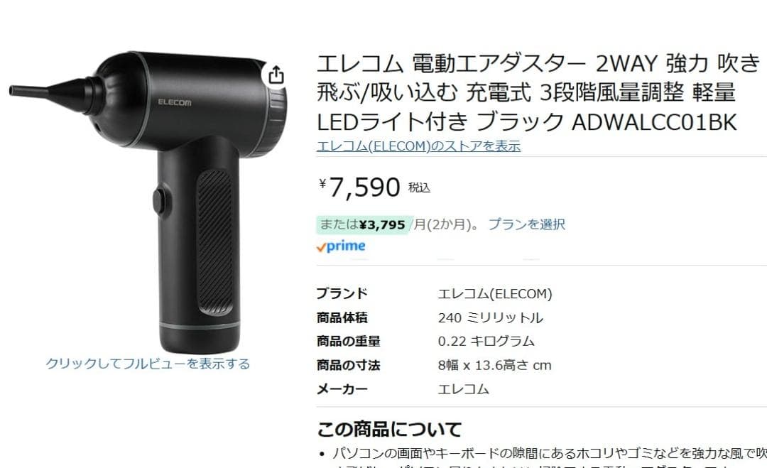 ⭕新品【 エレコム 電動エアダスター 2WAY 吹き飛ぶ／吸い込む 充電式】