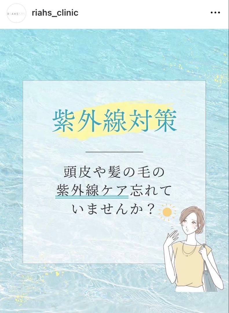 新鋭の女性専門美容ヘアケアサロンRIAHS 薬効シャンプー　トリートメントセット