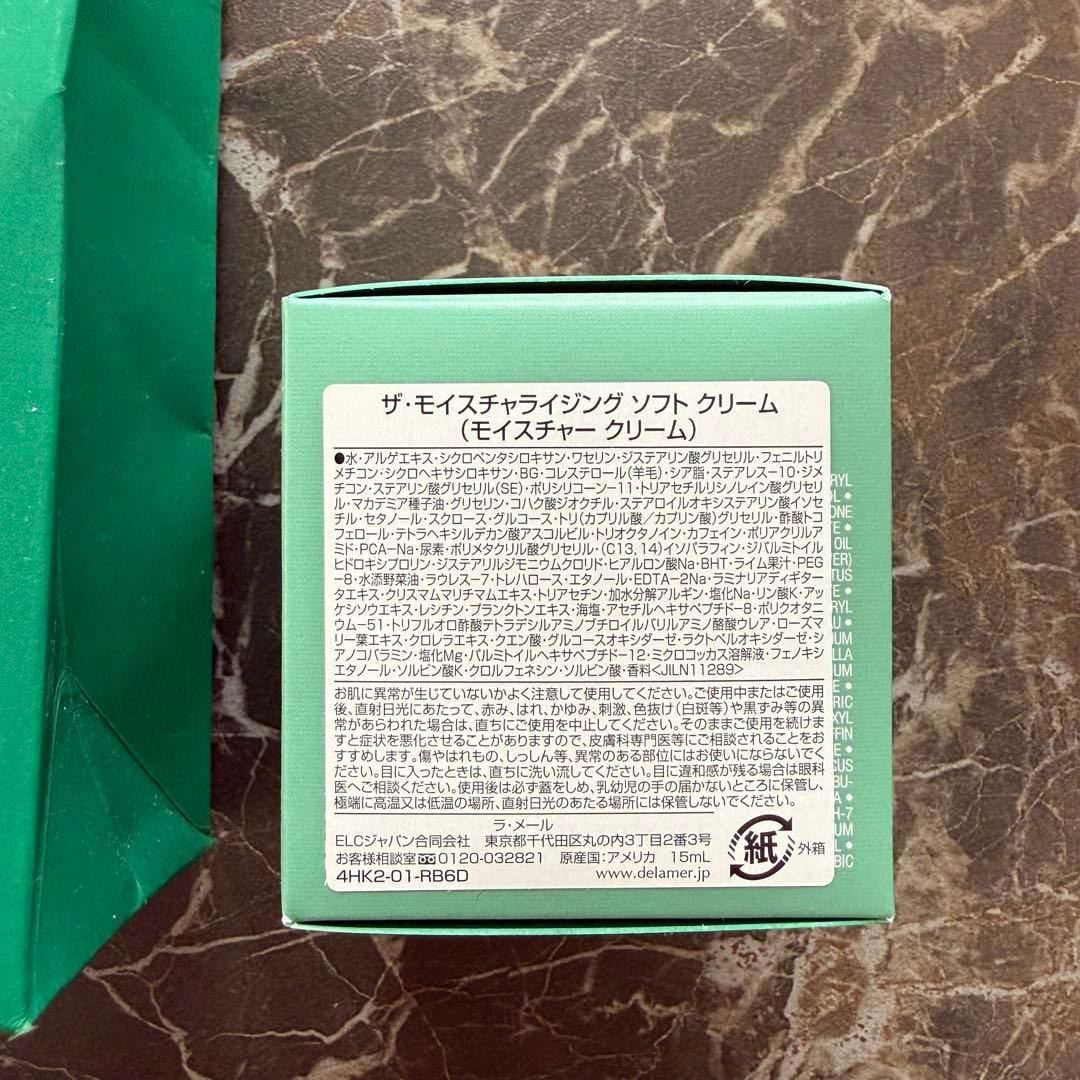 LA MER ザ モイスチャライジング ソフト クリーム 15ml