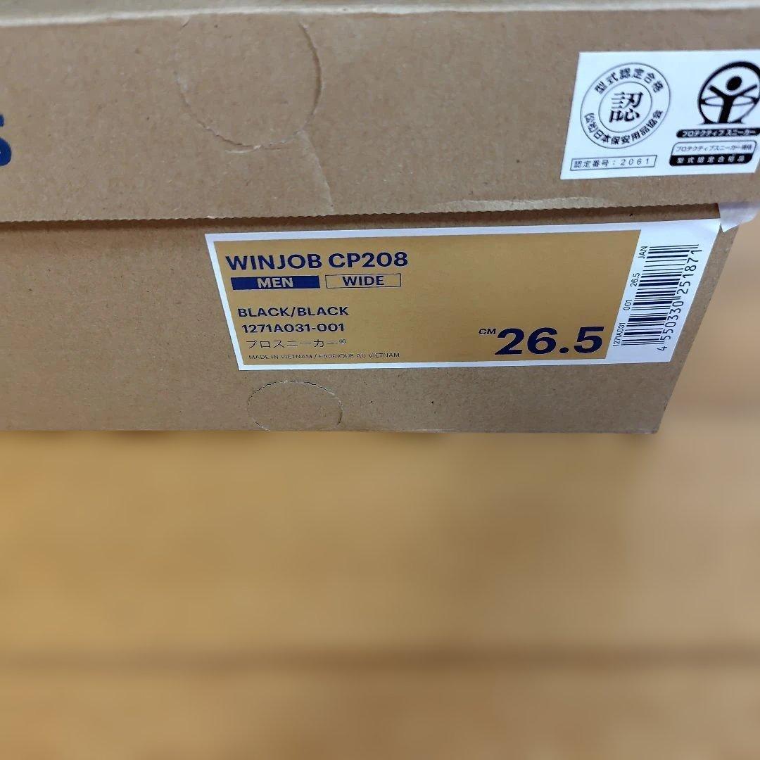 【アシックス安全靴】WINJOB CP208 ブラック 26.5 cm 安全靴