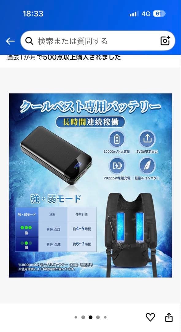 ペルチェベスト 2025年　30000mAhバッテリー付　最大-25℃冷却