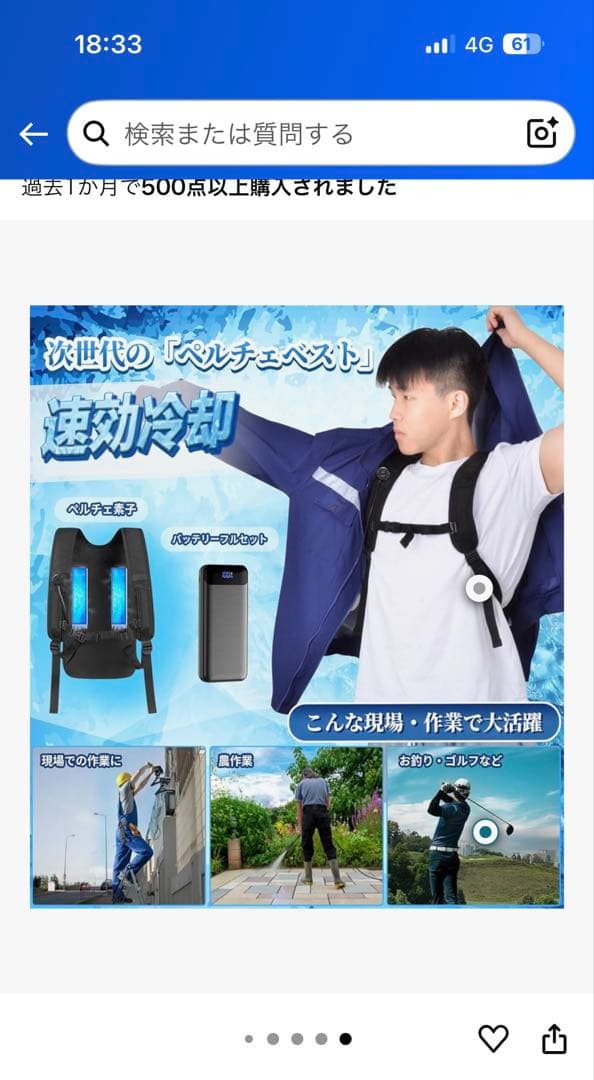 ペルチェベスト 2025年　30000mAhバッテリー付　最大-25℃冷却