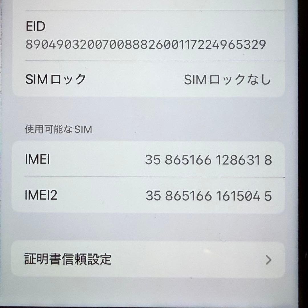 iPhone SE(第3世代) 64GB SIMフリー レッド