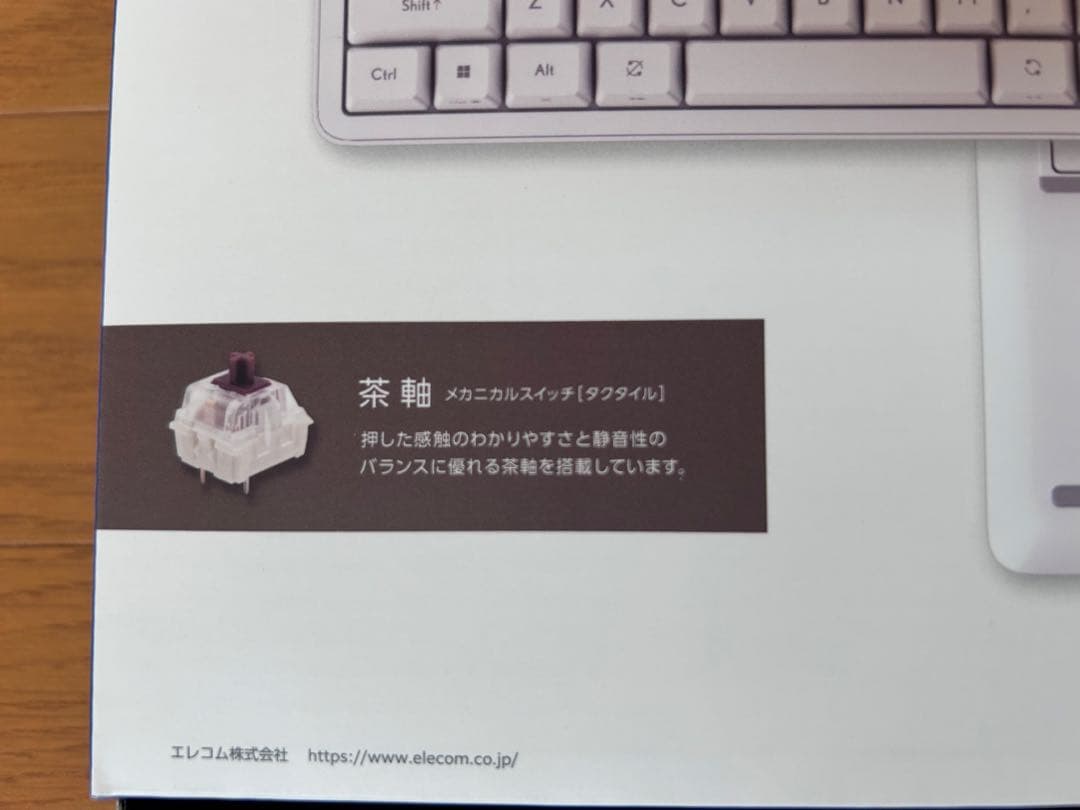 エレコム　高級キーボード　レジェロ　TK-MC50UKTWH