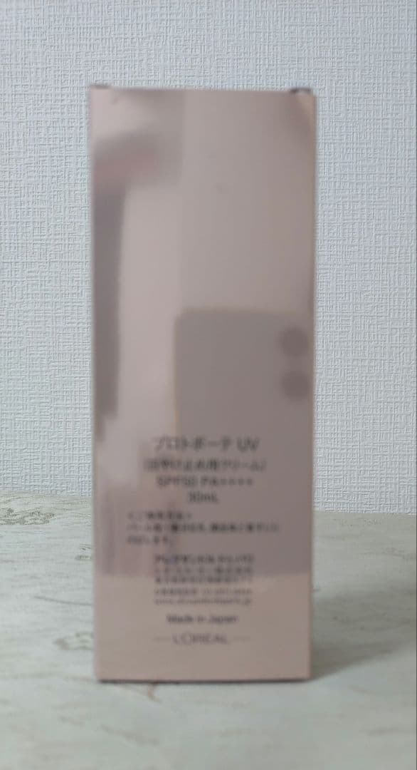 アレクサンドルドゥパリ プロトボーテUV SPF50PA＋＋＋＋ 30ml×２個