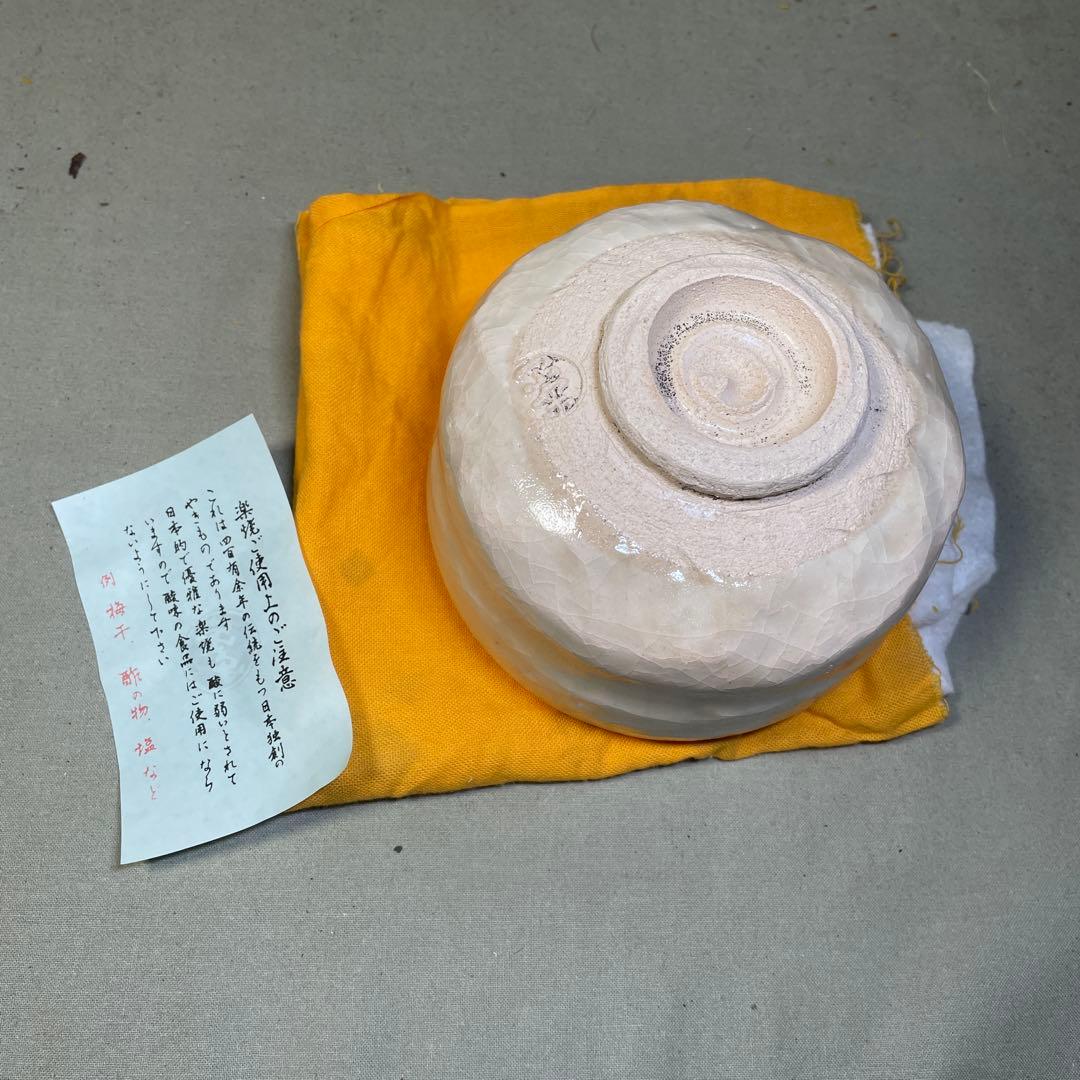 K*o様 楽焼 白楽酉絵茶碗　干支 宗楽在銘印 抹茶茶碗　茶道具　表千家 裏千家
