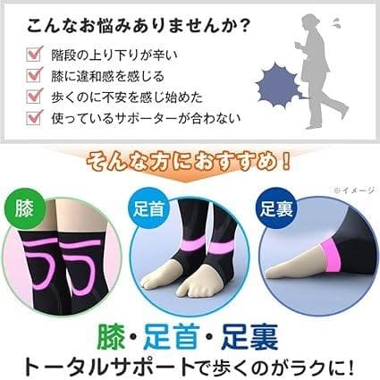 保阪流膝サポーター「膝ラクウォーキングプラス」男女兼用Lサイズ：ブラック